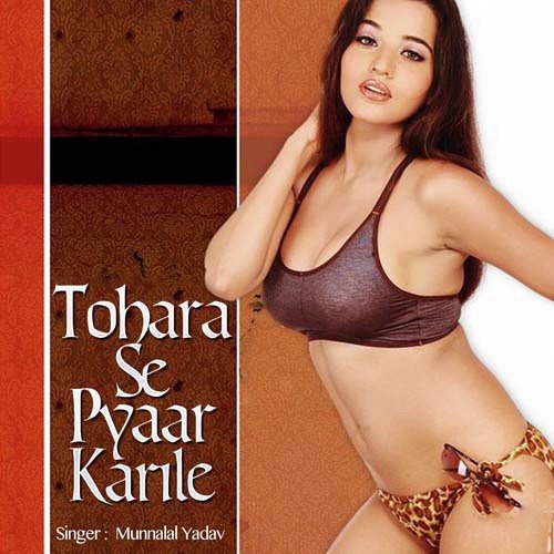 Dewru Khir Khal - Munna Yadav