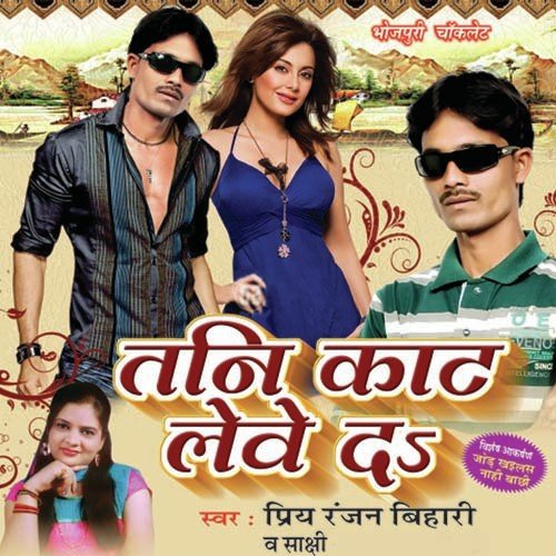 Tahar Oth Ha Mahalacto - Priya Ranjan Bihari
