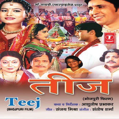 Kaun Kasoor Bhail Shiv Baba - Chandra Bhushan Pradhan