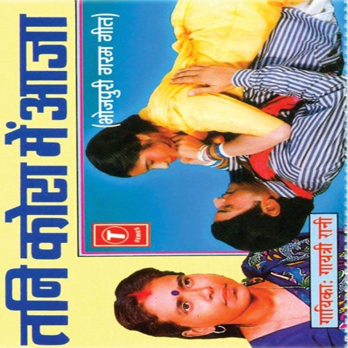 Laathi Deve Hoor - Gayatri Rani