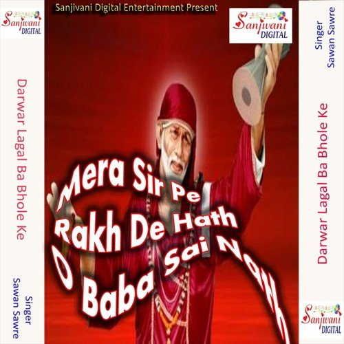 Shrdha Saburi Man Me Rakh Kar - Sawan Sawre