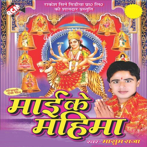 Dukhiya Ke Dukhara Sunata Ki Na - Masum Raja, Vadya Sagar, Guriya Giri, Ashok Kumar Pandit
