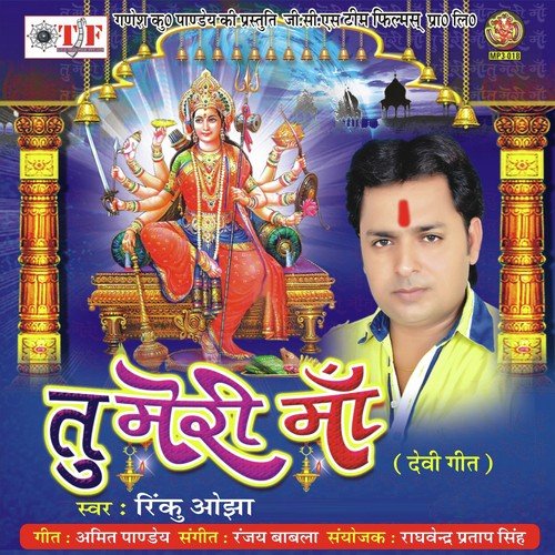Tu Ashva Gandha - Rinku Ojha