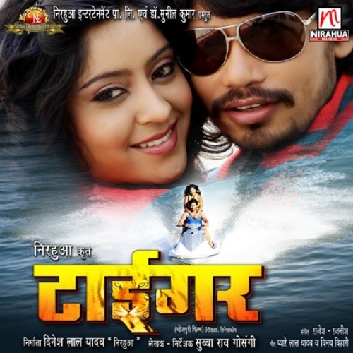 Bina Patara Ke Jatara Banala Na - Rajesh-Rajnish