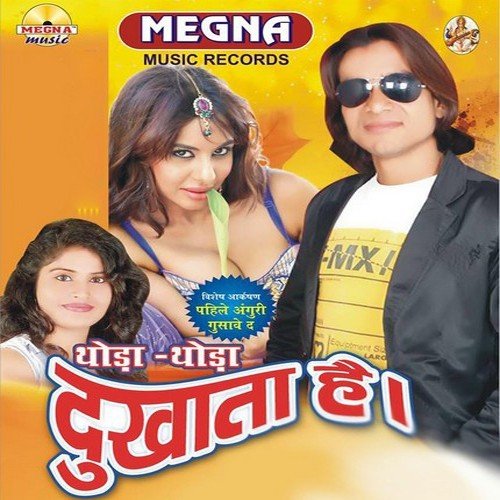 Belan Baba Ojhwa - Khushbu Uttam, Shailesh Sanwariya