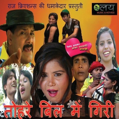 Dardiya Hola Aey Nando (Female Version) - Ajay Sahani, Kiran Sahani