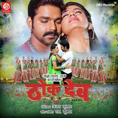 Sexy Sexy Kahike Humar - S. Kumar