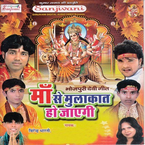 Row Tari Ankhiya - Virendra Bharti, Punam Panday