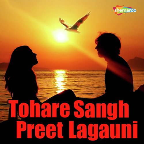 Tore Sanghe Preet - Deepu, Soni