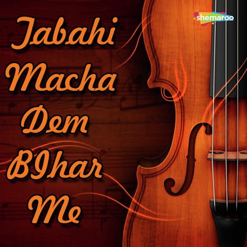 Sabake Nazar - Mohini Chowdhury