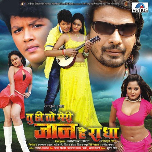 Tu Hi Ta Hau Jaan Ae Radha - Various Artists