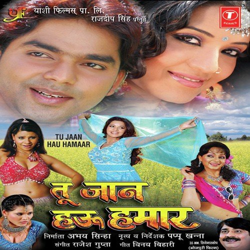 Mitwa Ek Janam Ka - Rajesh Gupta