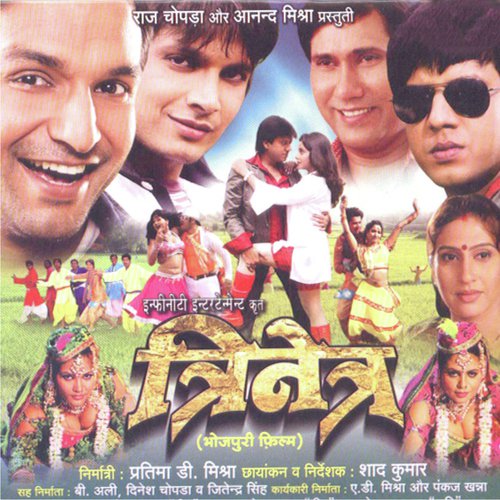 Likh La Mein Asuwa Se - Ashok Kumar Deep