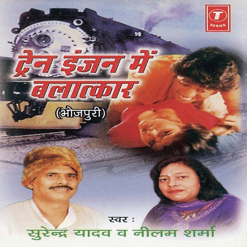 Aabru Ka Badla Aabru (Aurangabad Bihar Kand) - Surendra Yadav, Neelam Sharma