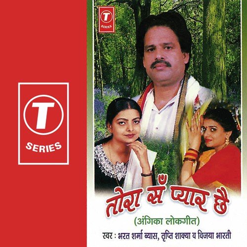Gorki Ge Sunrki - Ajay Prasanna, Bharat Sharma Vyas