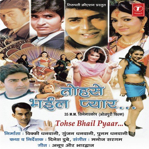Sathiya Re Suna Na Suna - Manoj Sargam