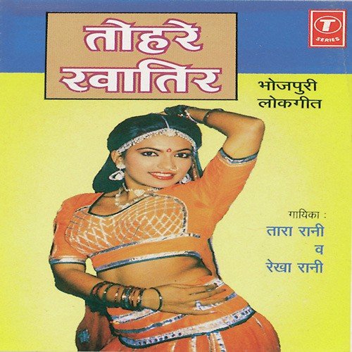 Kaike Gavanwa Bhawanwa Ke Tyageli - Dabbu Shukla, Tara Rani