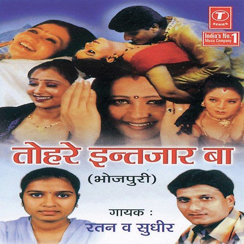 Tadpela Badanwa Sawanwa Mein - Sudhir, Ratan, Vinod Agarwal, Vimal