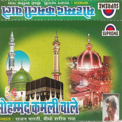 Dast Giri Kijiya - Rajan Bharti