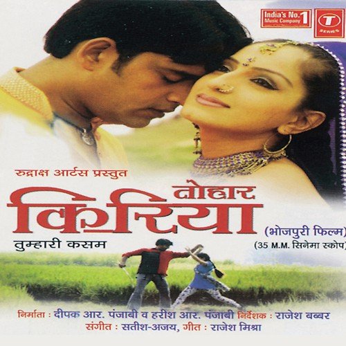 Phulwa Jaisan Judal Ba - Ajay, Satish Kumar