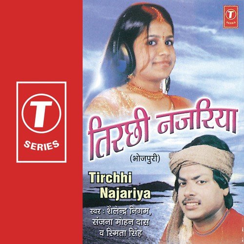Tirchhi Nazariya - Ajay Prasanna