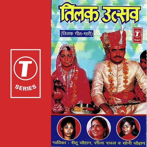 Gar Baadi Dorbaadi Ho - Ritu, Sheela Rawal, Soni, Allwin Brown