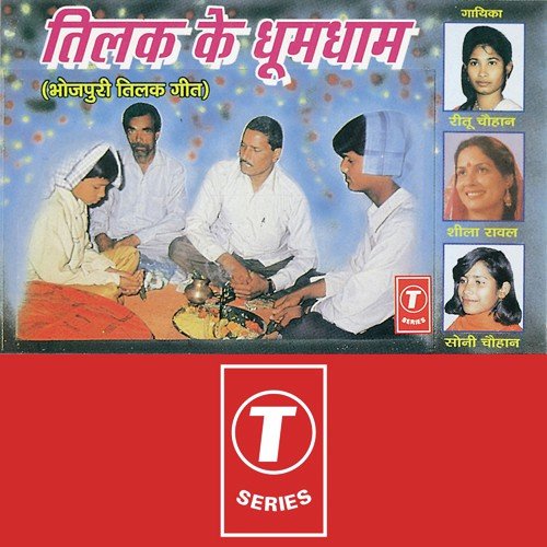 Suni Suni Gannayak Sarkar - Ritu Chauhan, Sheela Rawal, Soni Chauhan, Allwin Brown