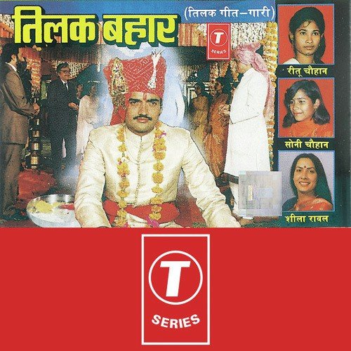 Tilak Chadhave Ayil Angna Ajor Kayil - Sheela Rawal, Soni Chauhan, Allwin Brown