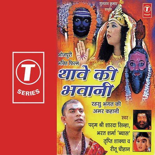 Sher Ke Sawaria Maiyaa   Muthi - Ved Sethi, Sohanlal, Dhananjay Mishra