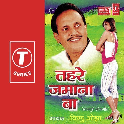 Aavte Sejaria Pa - Vishnu Ojha, Akhilesh