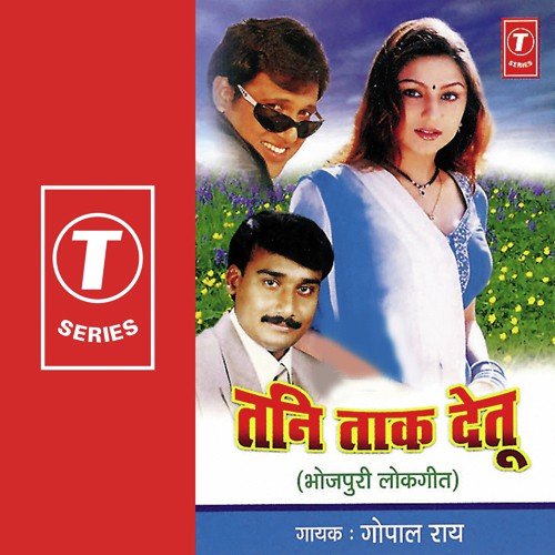 Pyar Mein Yaar - Gopal Rao, Bharat Sharma Vyas