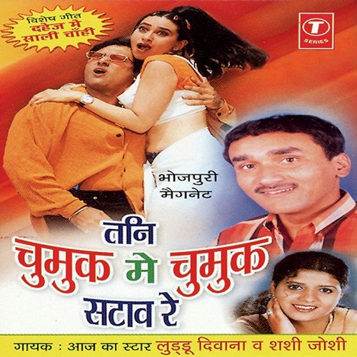 Pagal Bhaini Gori - Shashi Joshi, Laddu Diwana, Rajesh, Suman
