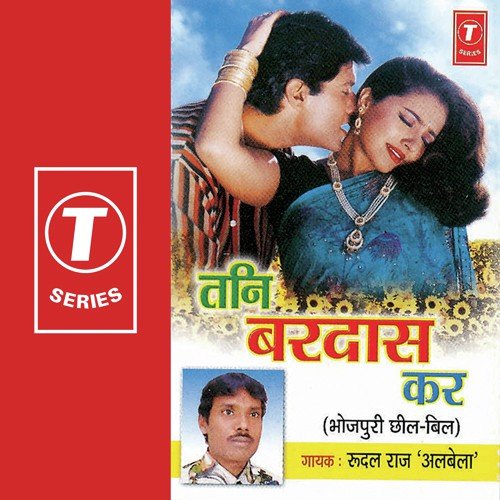 Didi R Ageela Chaka - Rudal Raj Albela, R.K. Arun