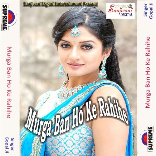 Lele Bina Jae Na - Gopal Ji