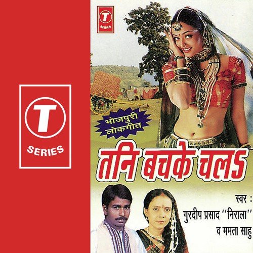 Pahir Na Banarsi Sari - Gurdeep Prasad Nirala, Mamta Sahu, Bhakt Prasad