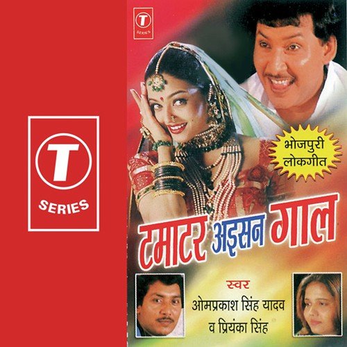 Tohara Choli Mein - Om Prakash Singh Yadav, Priyanka Singh, Akhilesh