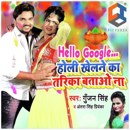 Hello Google Holi Khelne Ka Tareeka - Shubham Pathak
