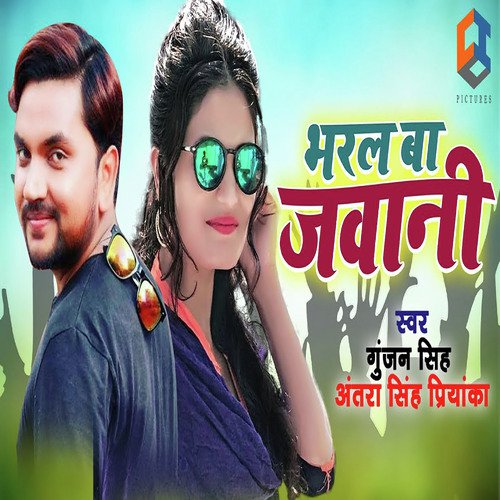 Bharal Ba Jawani - Shubham Pathak