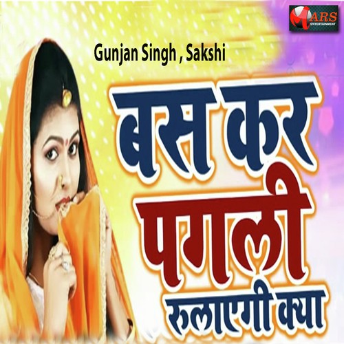 Bas Kar Pagli Rulayegi Kya - Shubham Pathak