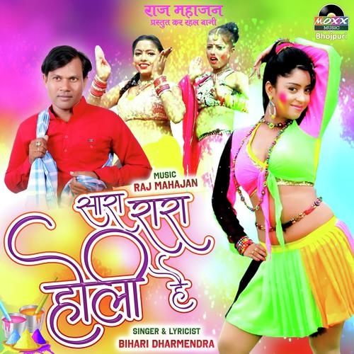 Sa Ra Ra Ra Holi Hai - Bihari Dharmendra