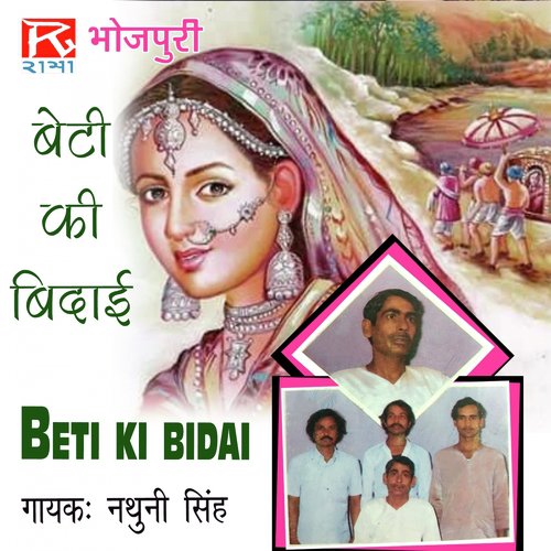 Beti Ki Bidai - Bihari Dharmendra