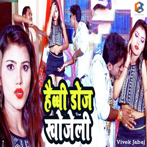 Haiby Doj Khojeli - Bihari Dharmendra