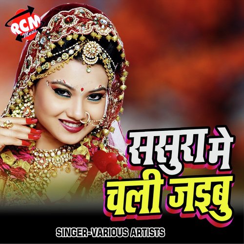Up Bihar Ke Hai Nachaniya - Various Artists