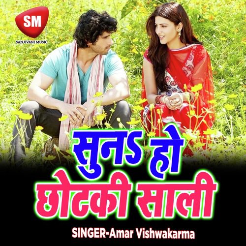 Hasamat A Babua Hamra Bihar Ke - Amar Vishwakarma