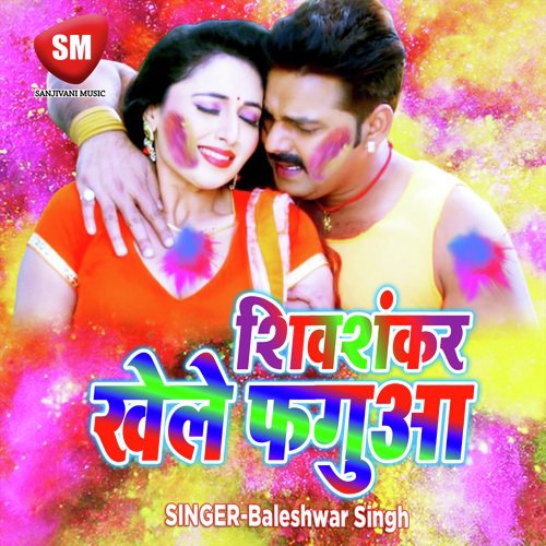 Churiya Tutela - Baleshwar Singh