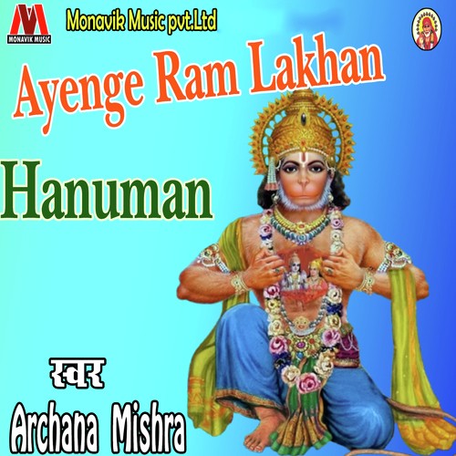 Ayenge Ram Lakhan Hanuman - Santosh