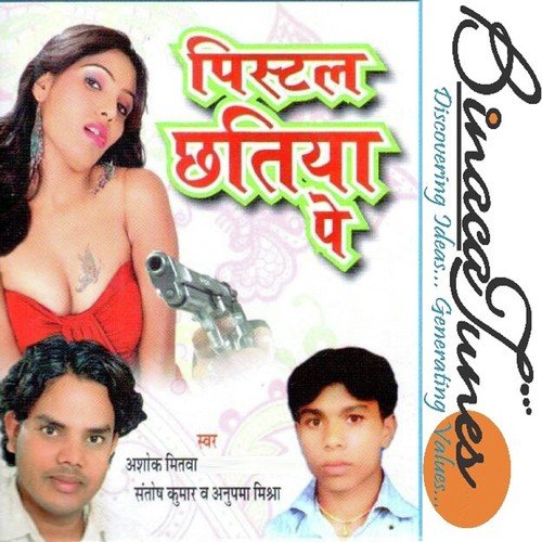 Champaaran Jila - Santosh