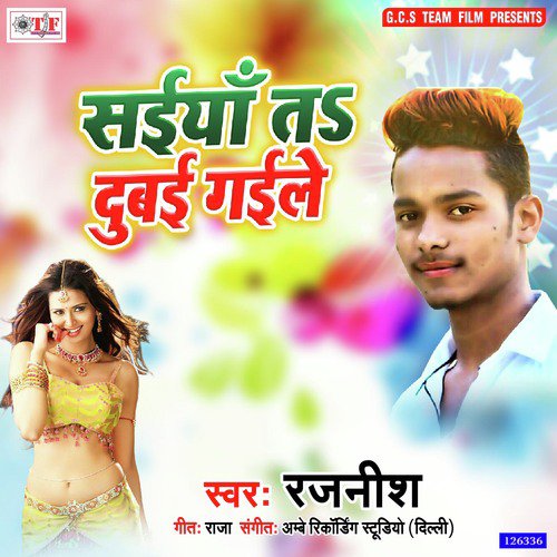 Saiya Ta Dubai Gaile - Rajnish