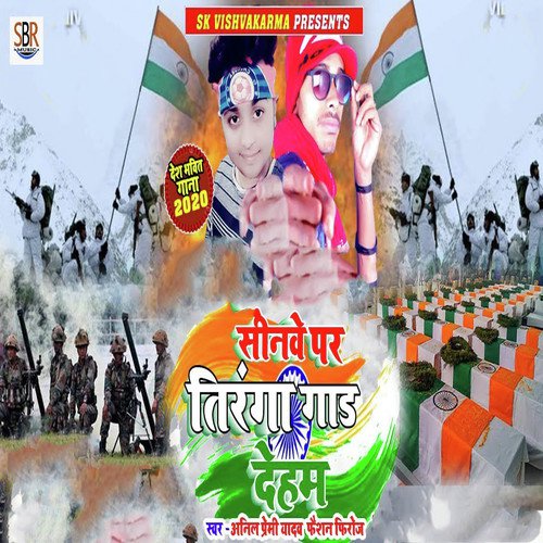 Sinawe Per Tiranga Gad Deham - Anil Premi Yadav, Faishan Firoz