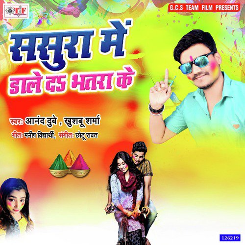 Sasura Me Dale Da Bhatra Ke - Anand Dubey Golu, Khushbu Sharma